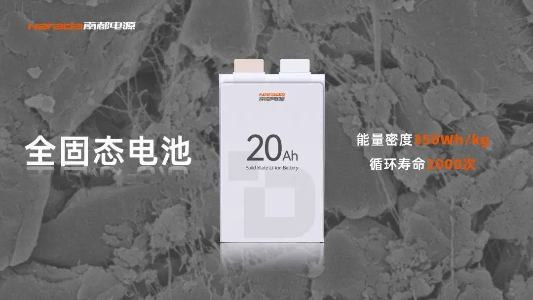 固态电池速递 | 南都电源固态电池验收通过、海目星8月固态电池设备的量产订单签约金额约为4亿元