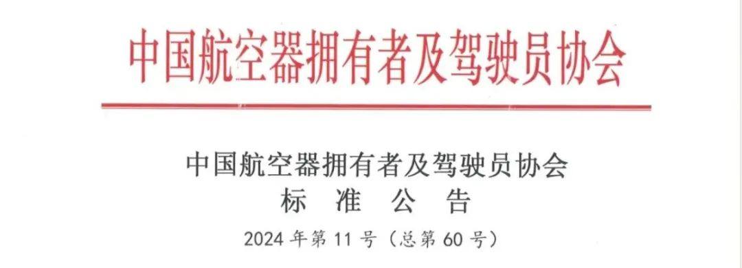 盟维科技高能航空动力电池生产制造项目签约落地日照市，为低空经济产业发展注入新动能