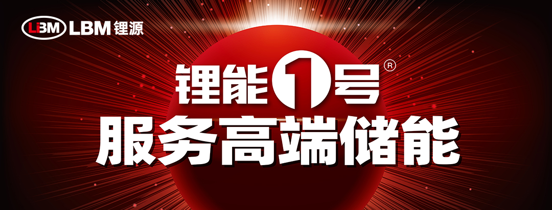 【龙蟠科技】2025开门红 | 70亿元！龙蟠科技与宁德时代合作升级，正极材料采购再加码