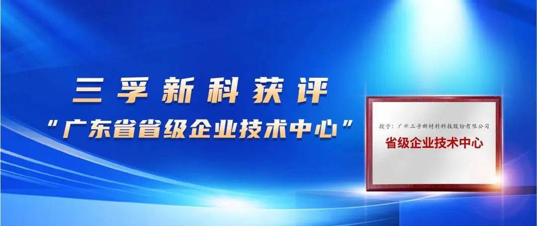 开门红！三孚新科“一步式全湿法复合铜箔设备”顺利出货远东铜箔