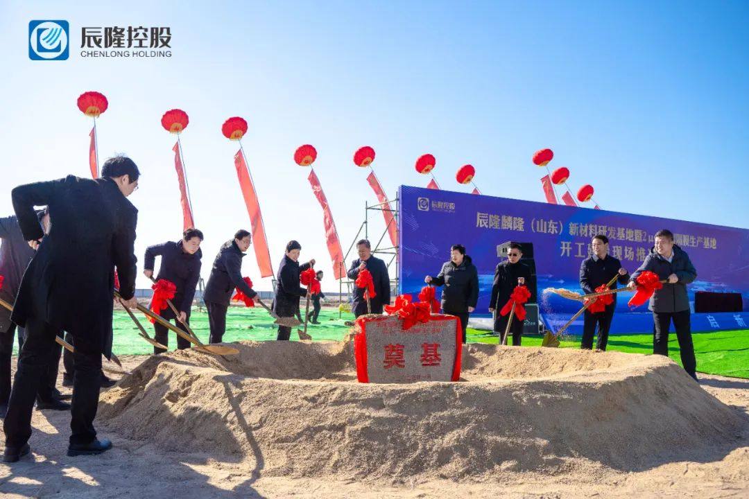 喜讯 ▏“辰隆麟隆新材料研发基地暨2μm‌高端隔膜生产基地项目”顺利实施