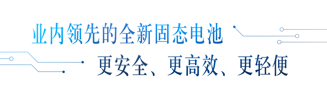 【安康奔驰 ·分享】梅赛德斯-奔驰开启固态电池路测