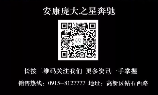 【安康奔驰 ·分享】梅赛德斯-奔驰开启固态电池路测