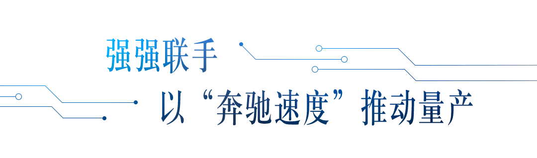 【安康奔驰 ·分享】梅赛德斯-奔驰开启固态电池路测