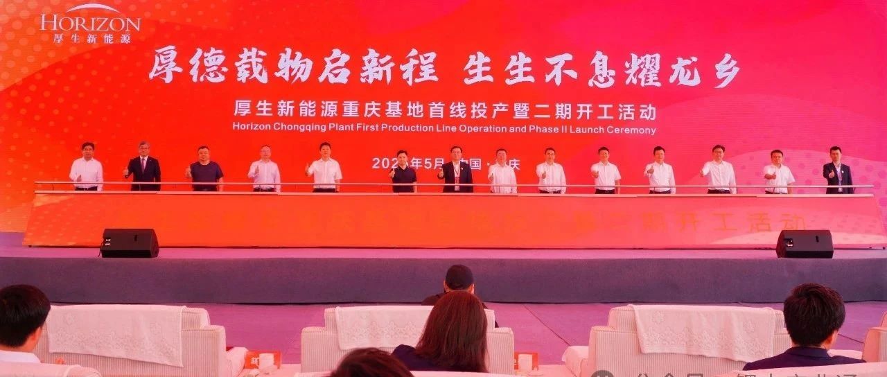 ​​27亿㎡！厚生新能源重庆基地双线推进助力隔膜产能！