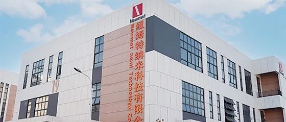 光速光合助力纽姆特获超亿元A+轮投资！