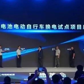 战略签约！纯锂新能源全固态电池将用于电动自行车换电项目