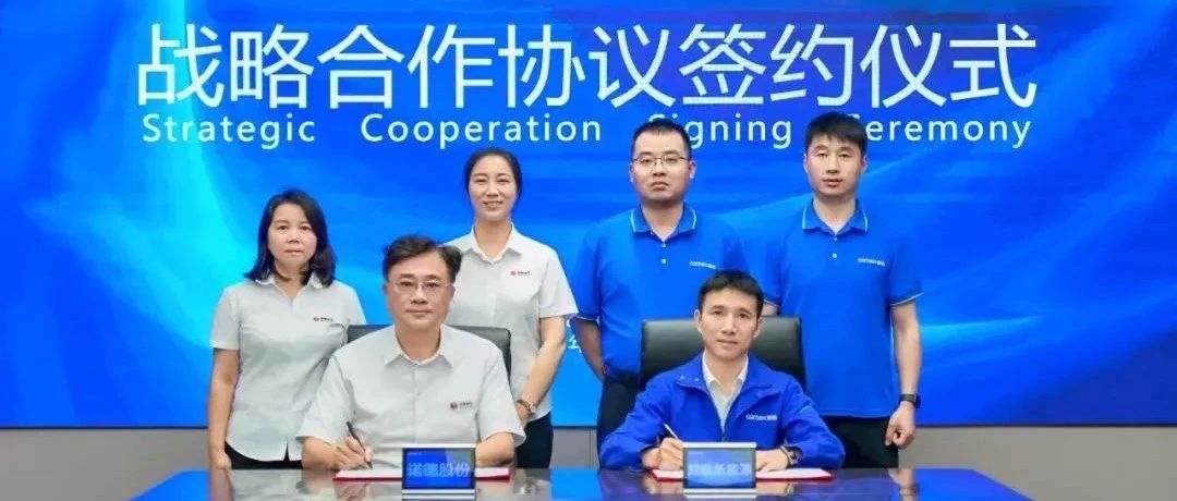诺德股份再签长单，供货楚能16万吨铜箔材料
