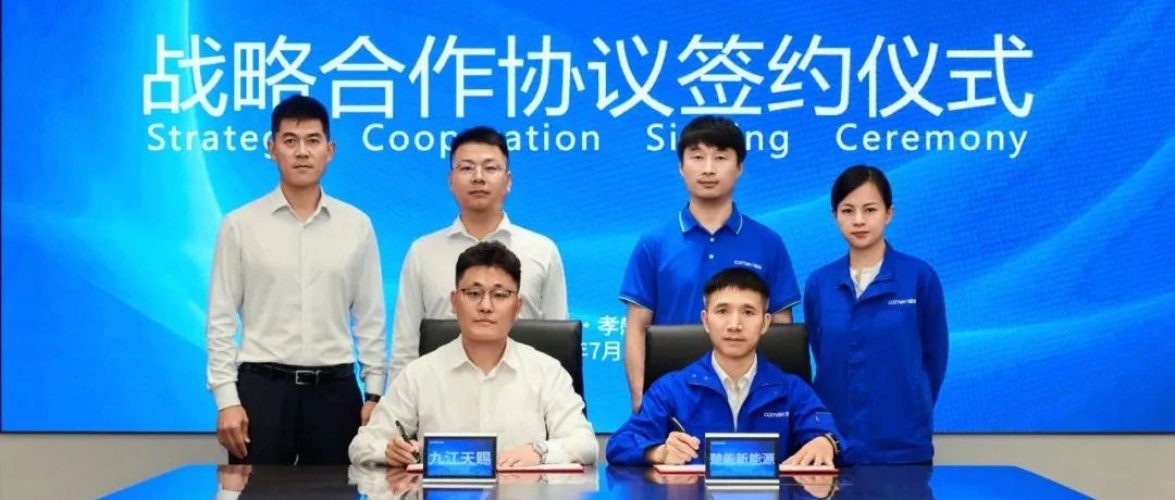 楚能新能源锁定55万吨电解液供应，五个月连签4笔百亿级材料长单