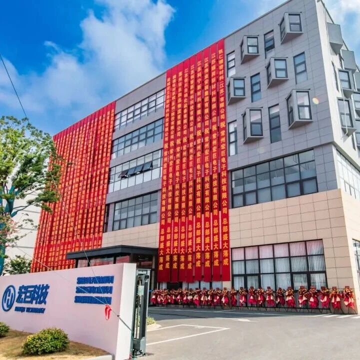 宏巨科技泰国生产基地加速成型，提供新能源电池材料等配套