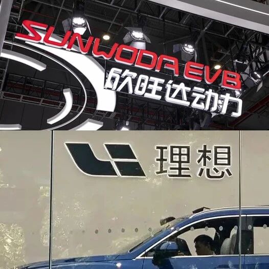 理想汽车联手欣旺达，自研电池公司正式落地枣庄