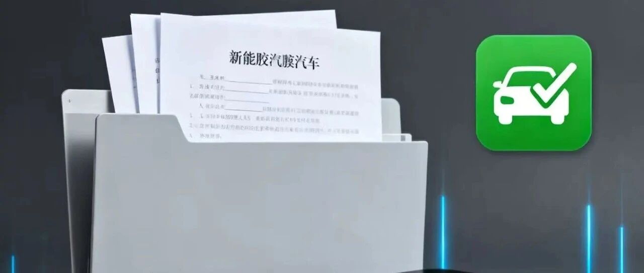 電池新規“零容忍”時代！這家閩企的矽膠泡棉，成車企安全闖關關鍵