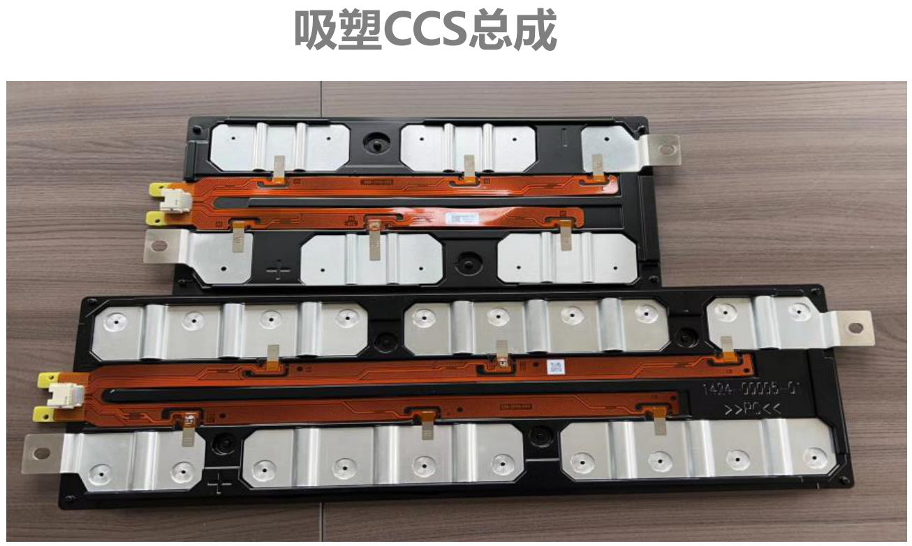 CCS生产企业:兆如集团兆东电子 - 艾邦锂电网