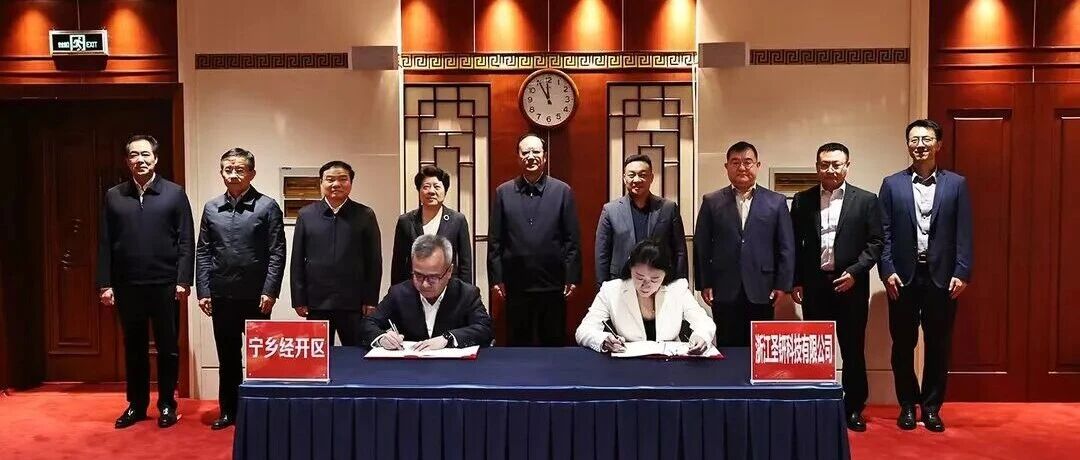 合作协议签约，60GWh新一代锂电池项目落户湖南