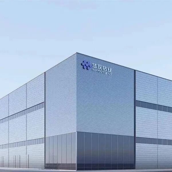 华友钴业签约国际知名客户，又获近8万吨三元前驱体产品订单