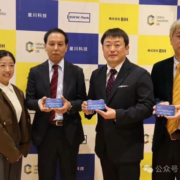 技术破局！星川新能源成功量产面向混合动力汽车的高功率半固态电池