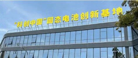 440Wh/Kg！金羽新能成功交付多款“无际”无负极锂金属电池模组