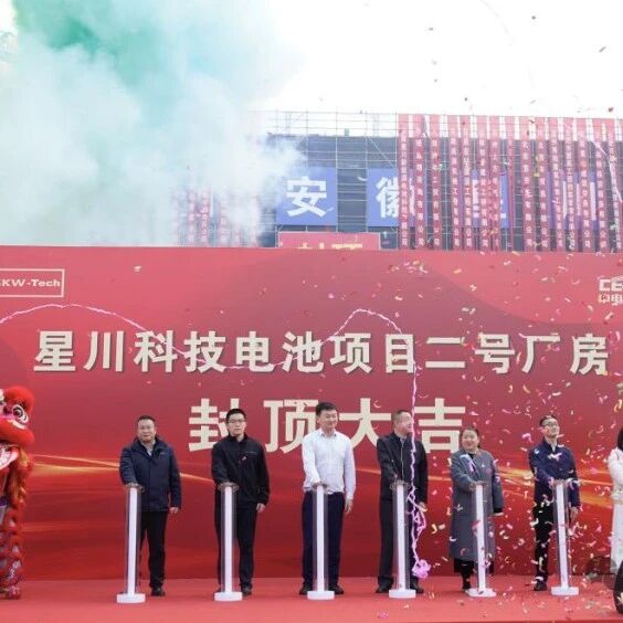 星川科技高功率型锂离子电池项目，明年冲刺20W台套产能