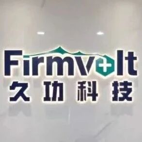 固态电池量产窗口期临近，久功科技无锂负极硫化物技术实现产业突围