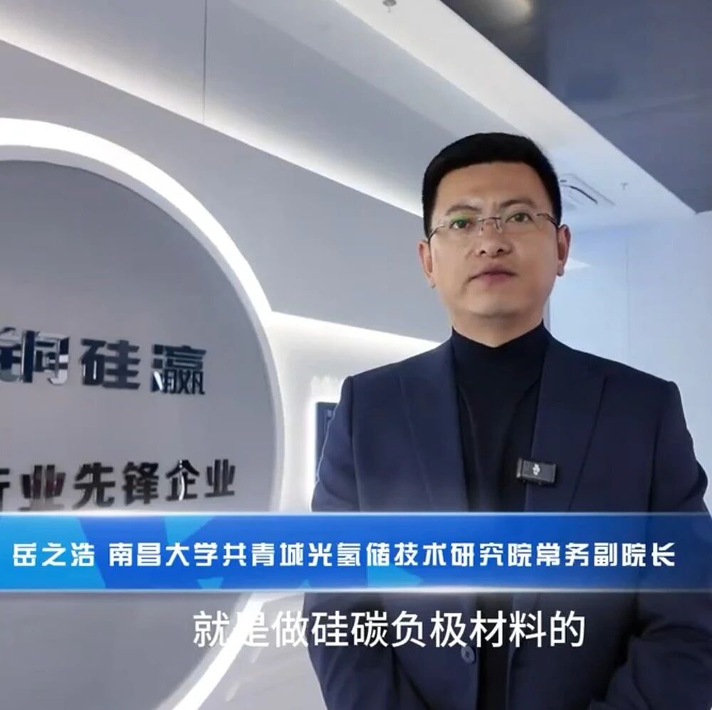 江铜硅瀛硅碳负极产线上半年投产，电池续航有望提升1.5倍以上