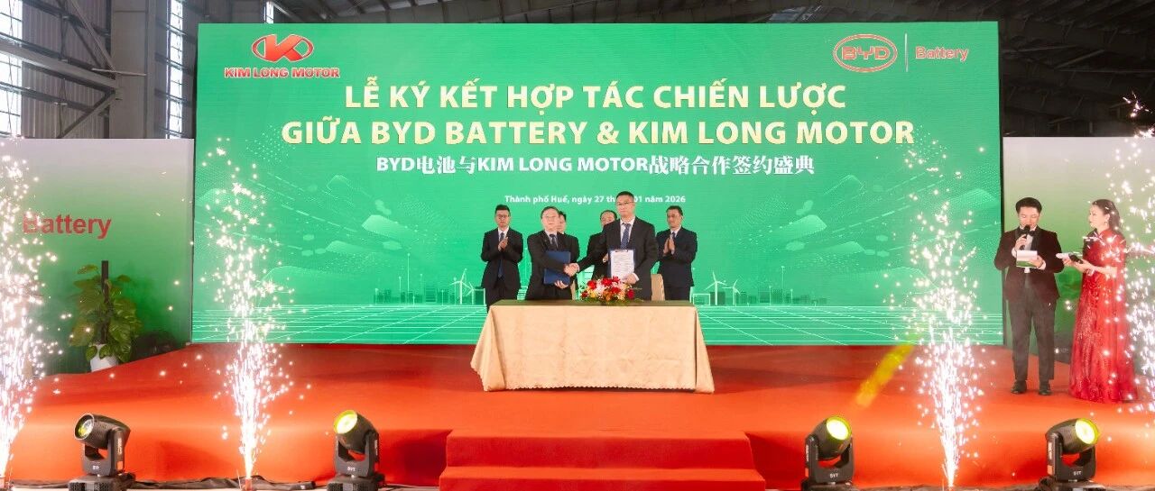 越南车厂携手比亚迪，投资1.3亿美元建电动车电池厂
