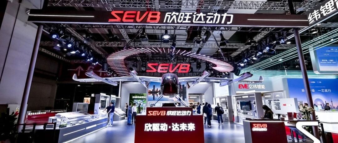 欣旺达：两款航空级半固态电池量产