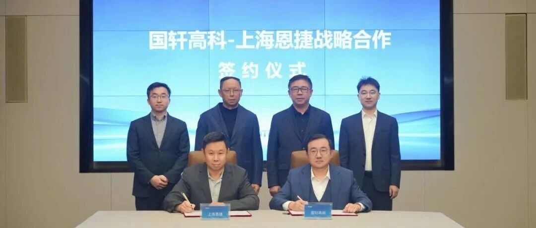 恩捷股份连签两笔战略合作，攻关固态电池核心材料