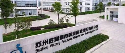 胜利精密：复合铜箔项目仍处于工艺优化、样品测试和量产准备阶段