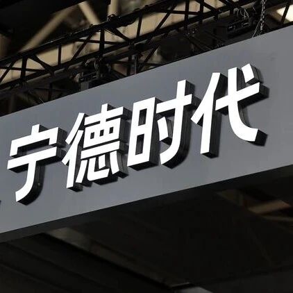 宁德时代“扫货”电解液，两天签订77万吨大单