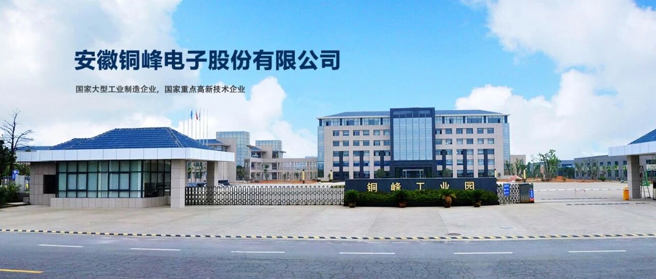 直击行业痛点！铜峰电子PP复合铜箔专利公开