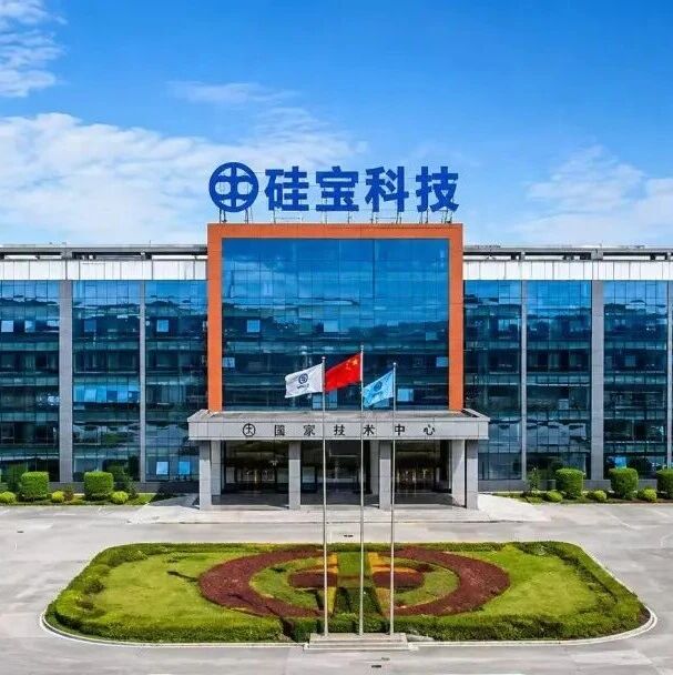 硅宝科技：年内将新增7000吨/年锂电池用硅碳负极产线