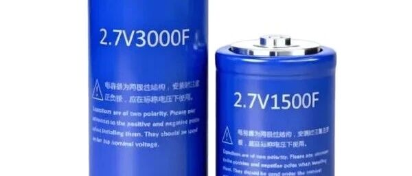 超级电容器：基本原理与应用状况综述